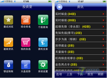 眼看奧拓變奧迪，手機版炒股軟件來幫您